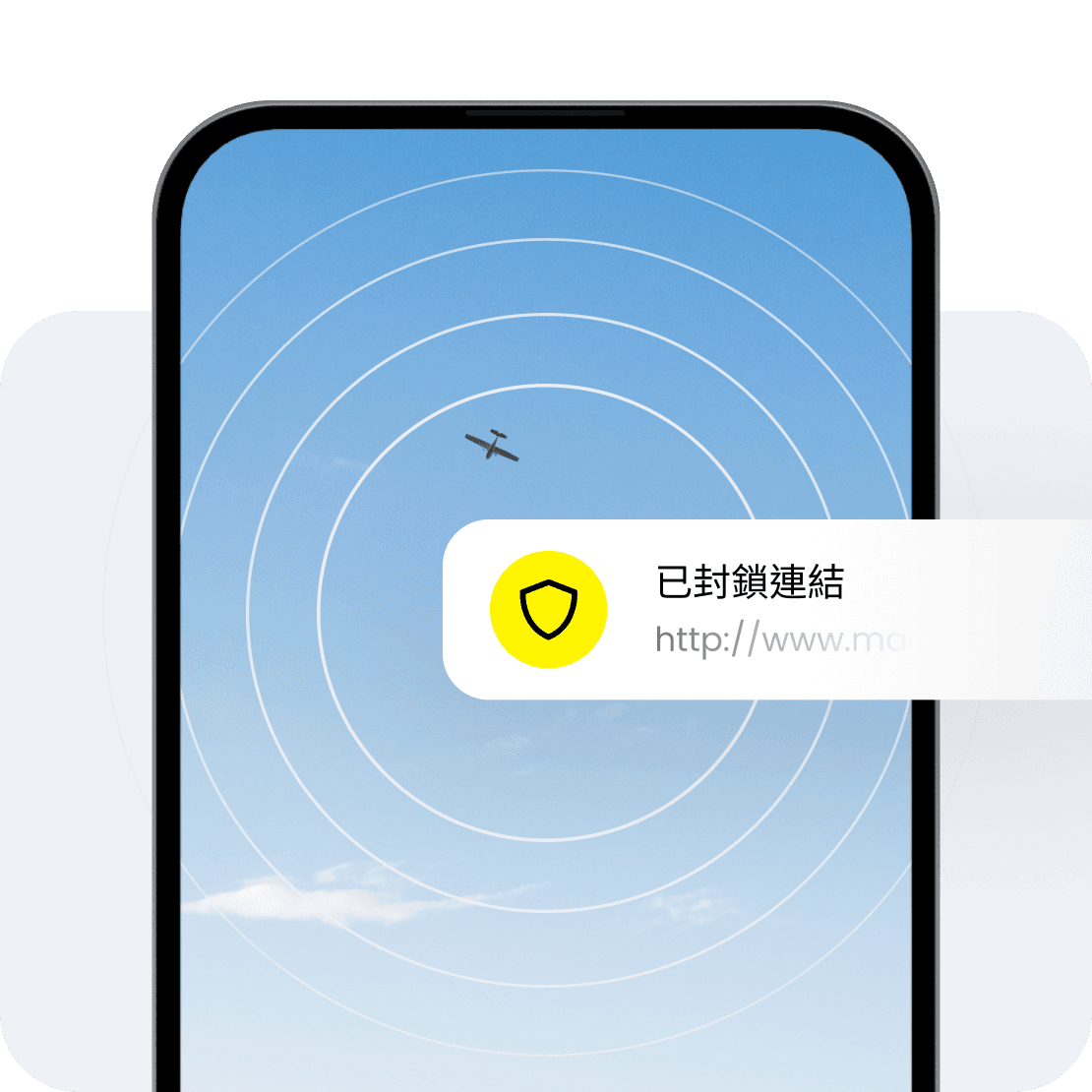 Saily 網頁防護：在旅途中封鎖惡意軟體和追蹤程式