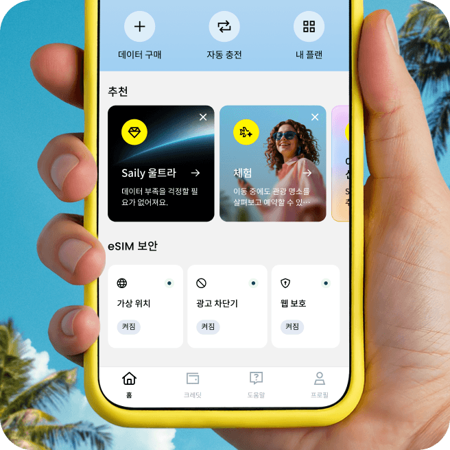 Saily 앱이 실행되어 eSIM 플랜, 모바일 데이터 및 보안 기능 관리 옵션이 표시된 휴대폰을 들고 있는 손.