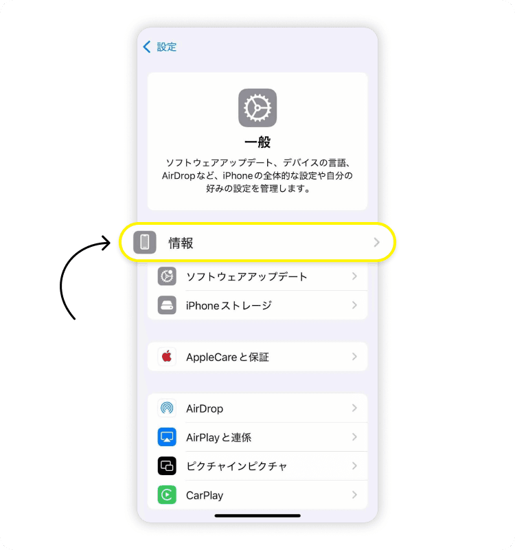 スマートフォンがSIMロック解除されているか確認する: ステップ3