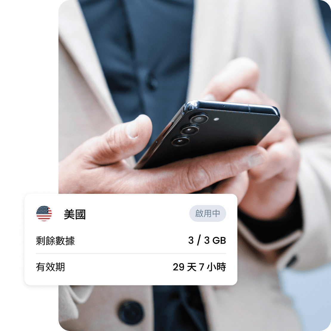 saily business hero employee dashboard zh tw