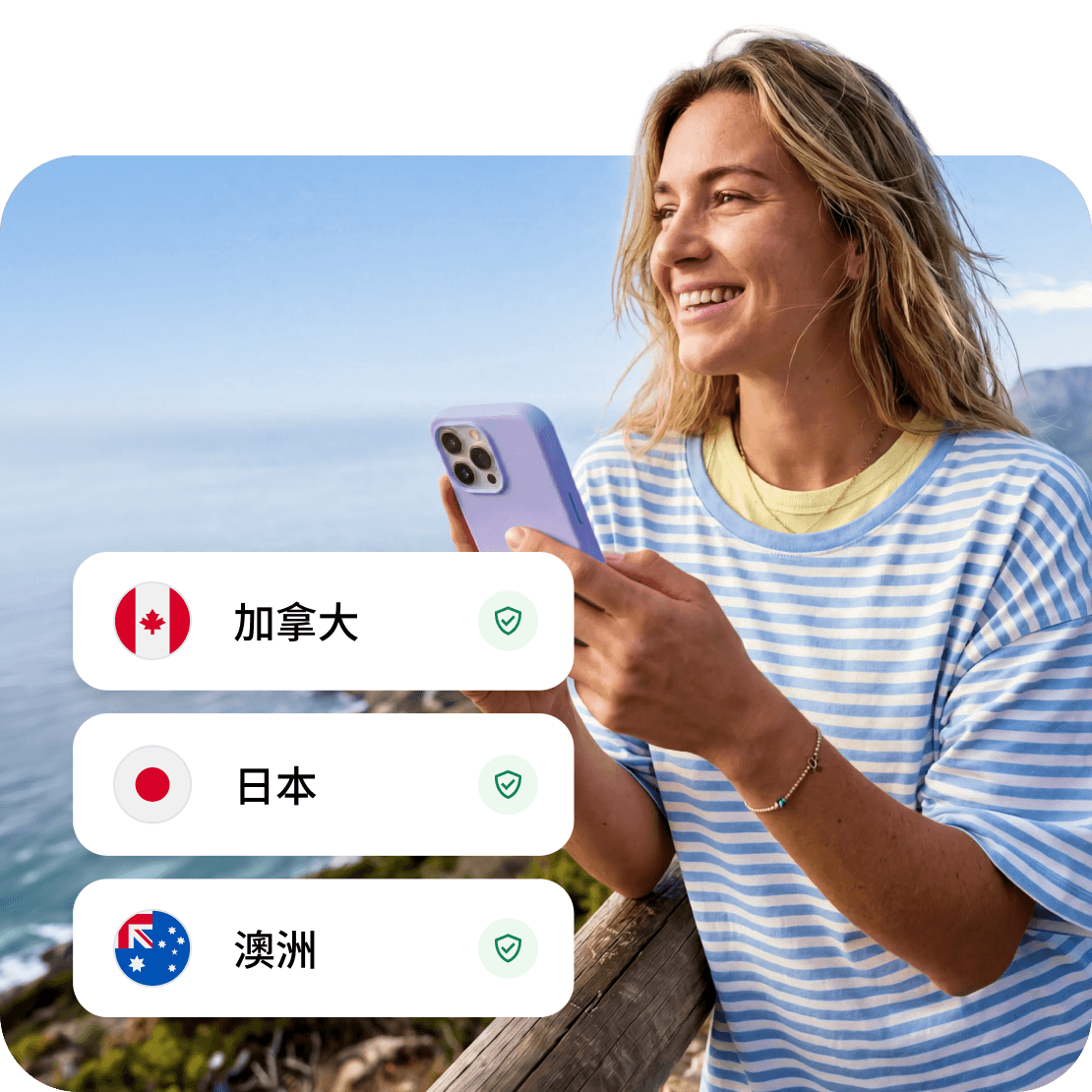 Saily 網頁防護:旅行時上網無延遲