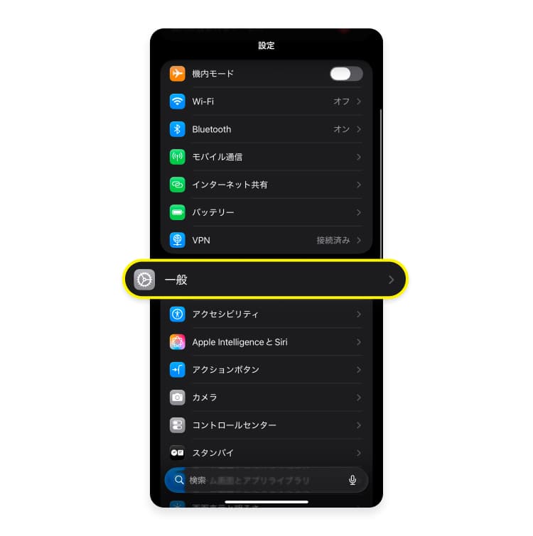 設定アプリの一般メニューをタップするよう示されたスクリーンショット。