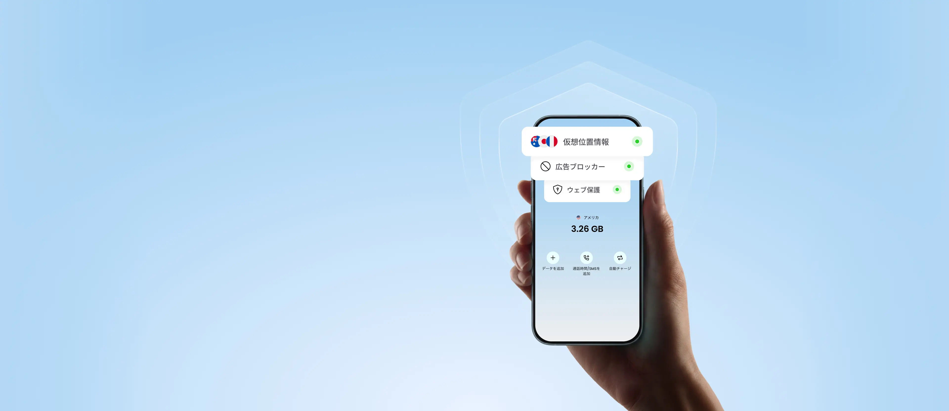 Sailyのセキュリティ機能で、より安全なブラウジングをお楽しみください。