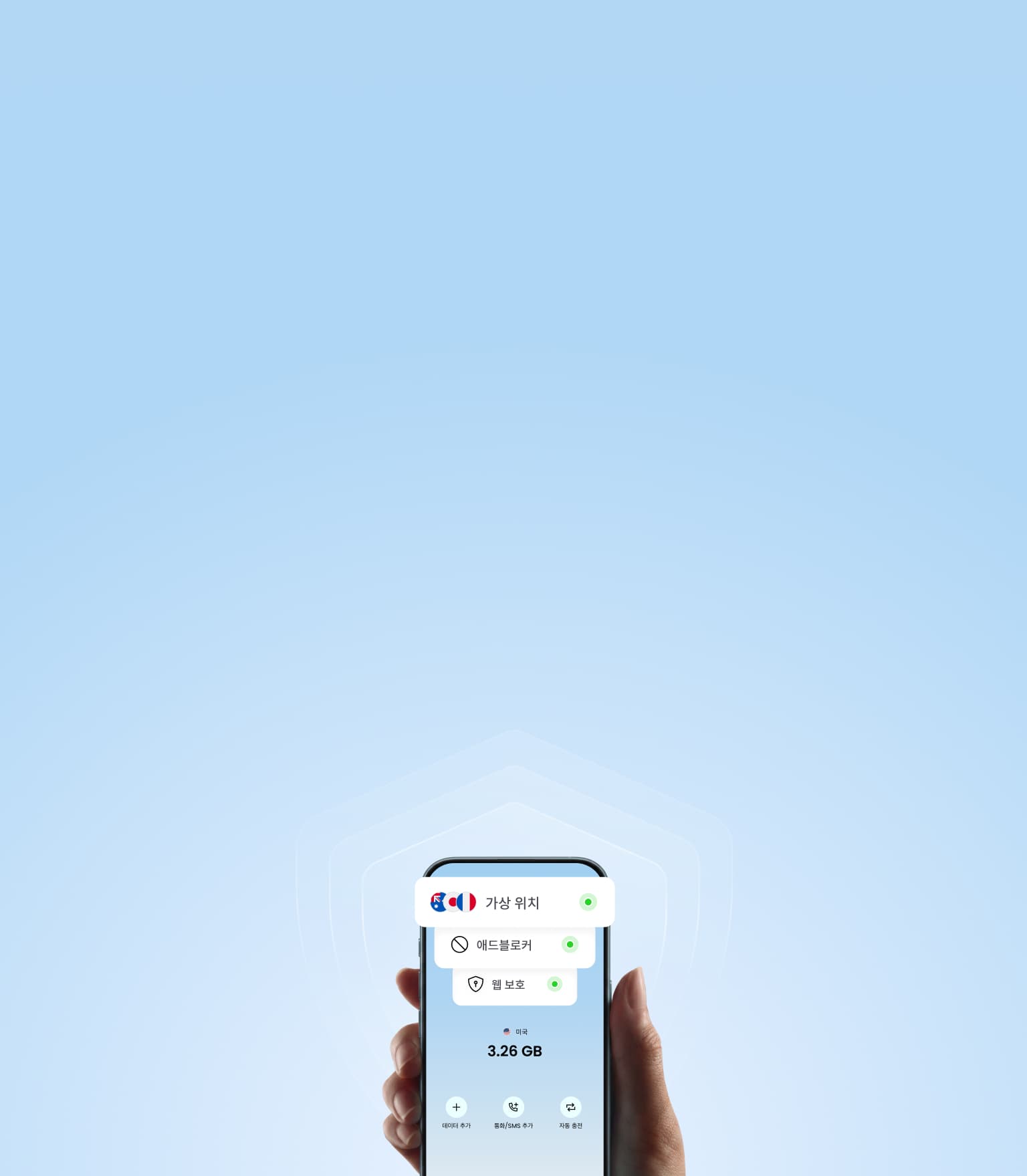Saily의 보안 기능으로 더 안전한 브라우징을 누리세요.