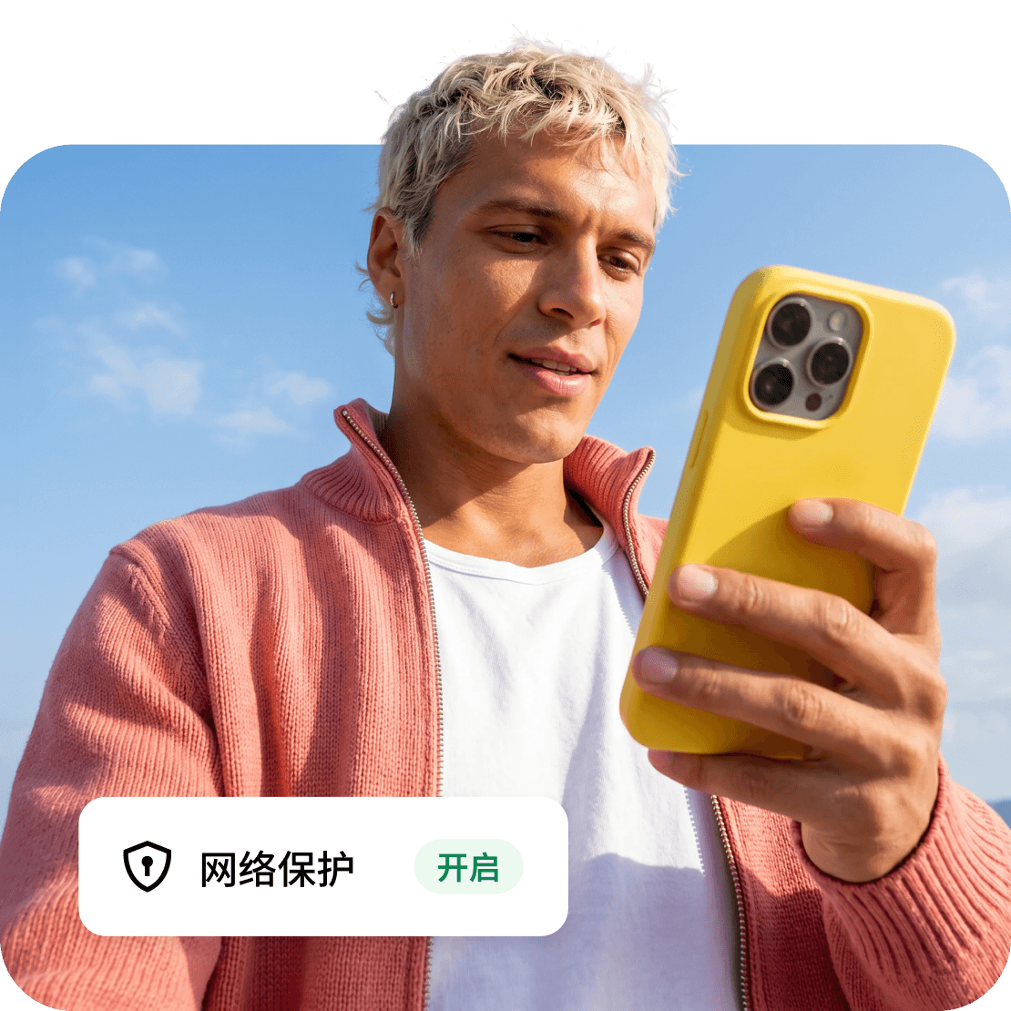 Saily 网络保护功能:DNS 过滤可拦截恶意域名