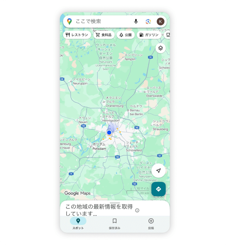 オフラインマップモードの使い方、ステップ1