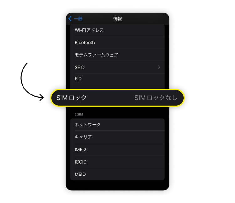 iPhoneがSIMロックされているかどうかを確認する方法、ステップ3