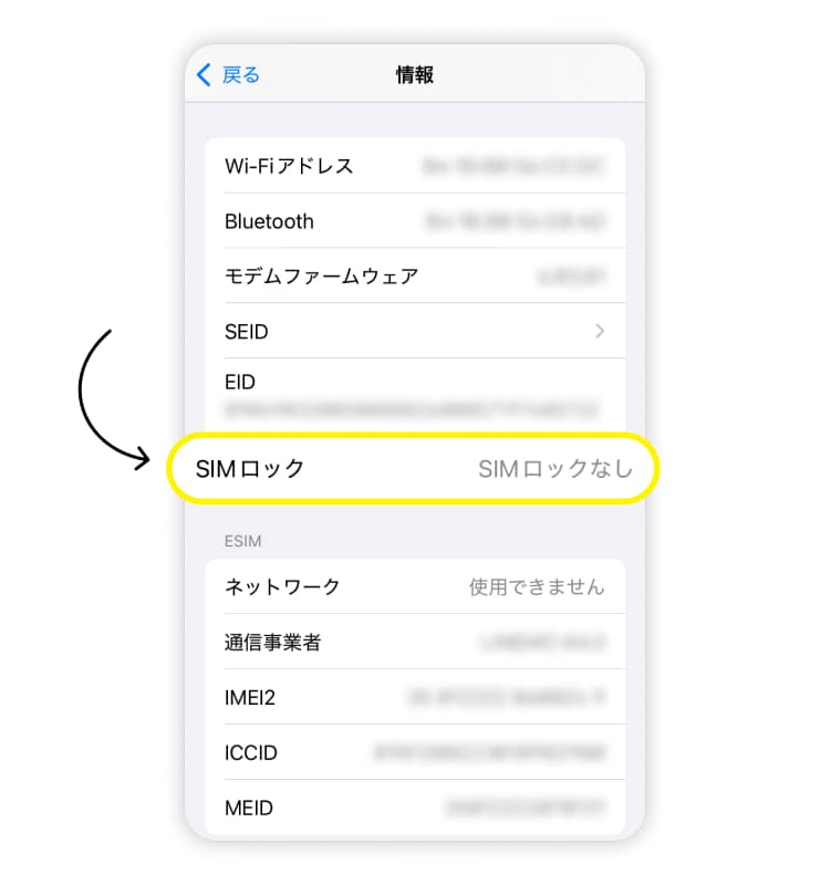 Holafly eSIMがiPhoneで動作しない:手順4