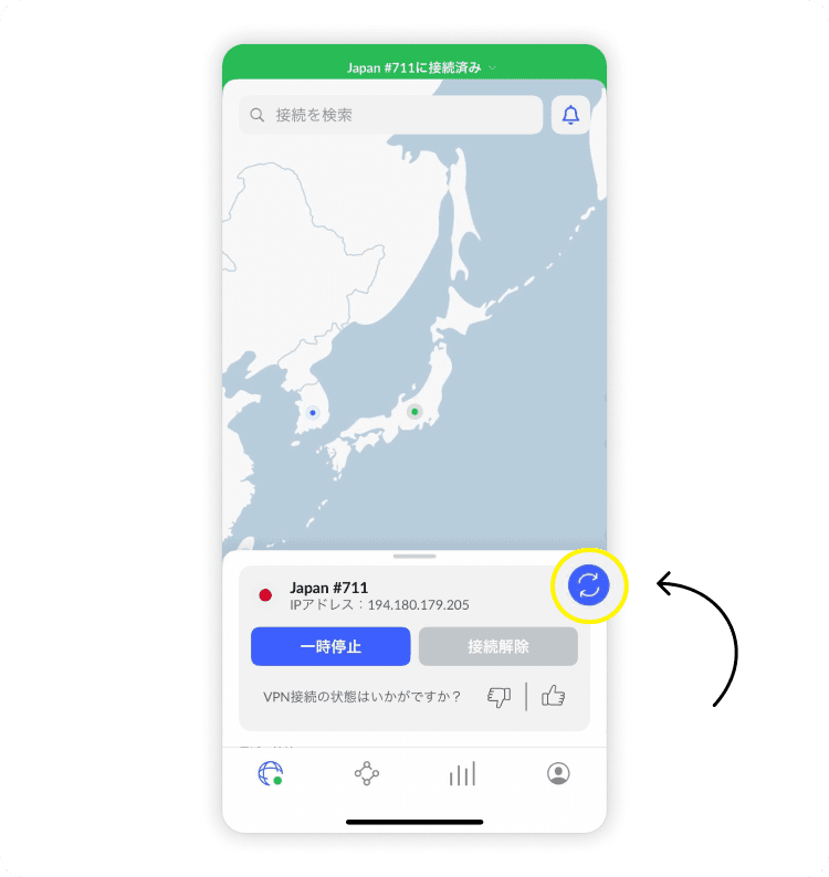 VPN接続を切断し、別のVPNサーバーに接続する