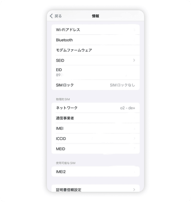 iPhoneのIMEI設定
