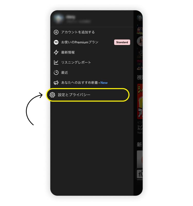 iPhoneのデータ通信を節約するための方法その7「音楽と動画のストリーミングを賢く利用する」のスクリーンショット。「設定とプライバシー」をタップするよう強調されている。
