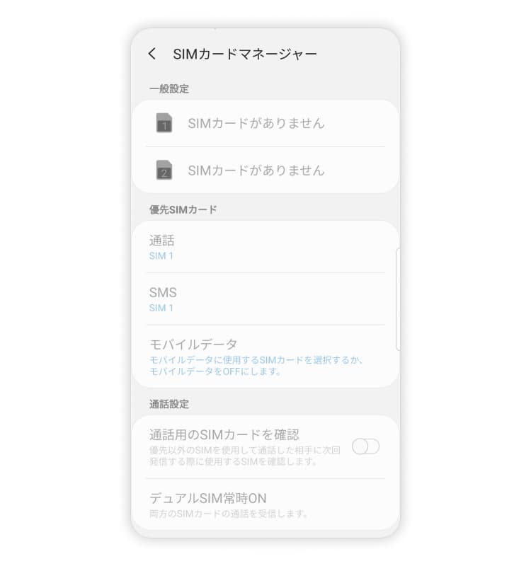 Holafly eSIMがAndroidで動作しない:手順4