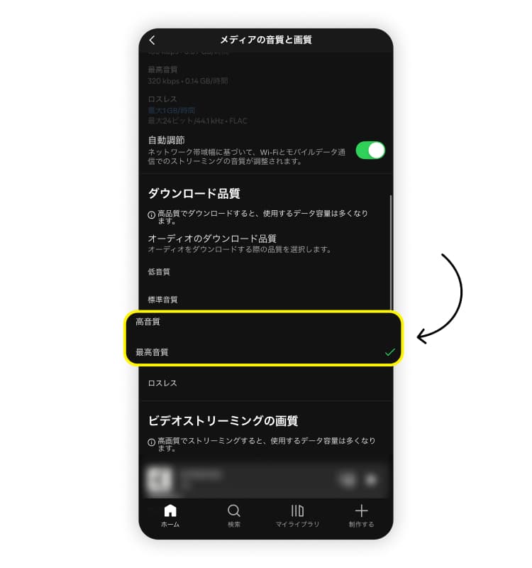 iPhoneのデータ通信を節約するための方法その7「音楽と動画のストリーミングを賢く利用する」のスクリーンショット。「ダウンロード品質」までスクロールし、「高音質」または「最高音質」をタップするよう強調されている。