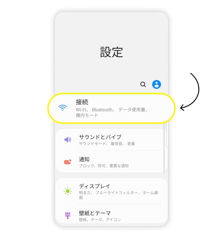 Holafly eSIMがAndroidで動作しない:手順2