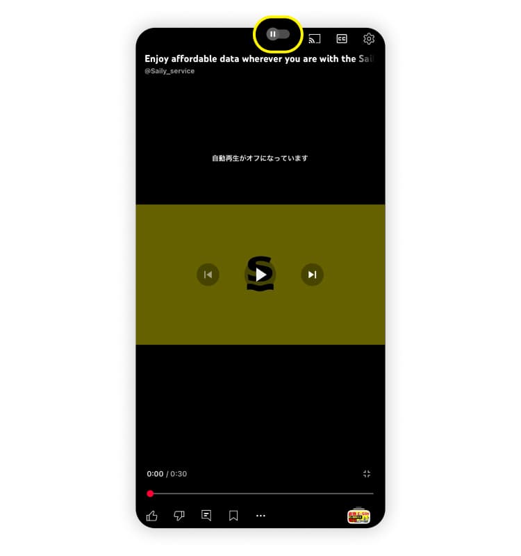 オンになっている場合は、タップしてオフに切り替えます。