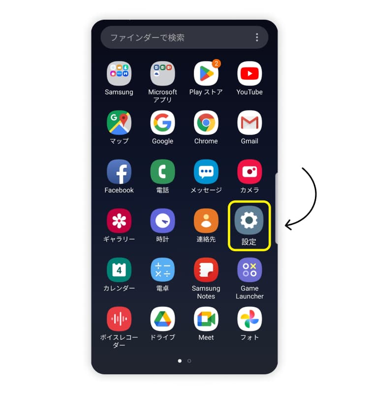 Holafly eSIMがAndroidで動作しない:手順1