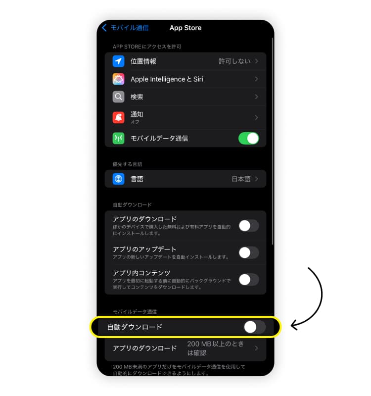 iPhoneのデータ通信を節約するための方法その4「 自動ダウンロードとアップデートを無効にする」のスクリーンショット。モバイルデータでのすべての自動ダウンロードを停止するには、「自動ダウンロード」のスイッチをオフにすることを示している。