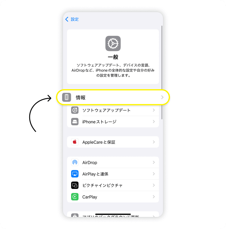 ICCIDとは?eSIM/SIMカードのICCIDの確認方法 | Saily